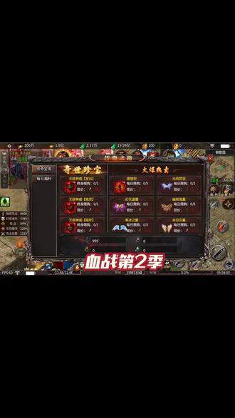 血战第2季之荣耀沙城0.1版