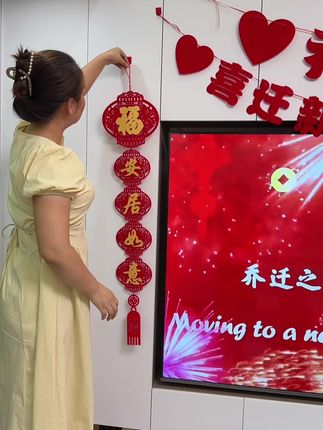 等了好久,终于等到这一天,明天就要搬新家啦,这么多年帮了无数次、这次终于搬进自己的家了,其中的心酸,只有自己知道,客厅背景墙安排这个拉旗,瞬间仪式感就来了#创作者扶持计划 #强烈推荐 #新家入住 #乔迁之喜大吉大利 #乔迁用品