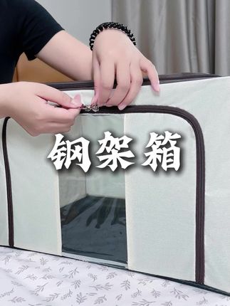 w必入!防水抗造收纳着 72升超大容量➕双开口,找衣物超方便#收纳箱 #平价好物 #衣服收纳