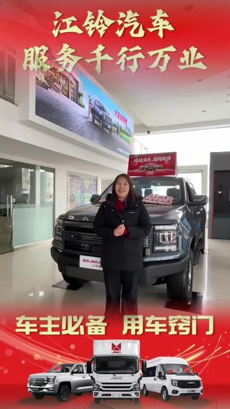 手机无法在车上无线充电怎么办#用车技巧#售后服务#江铃汽车