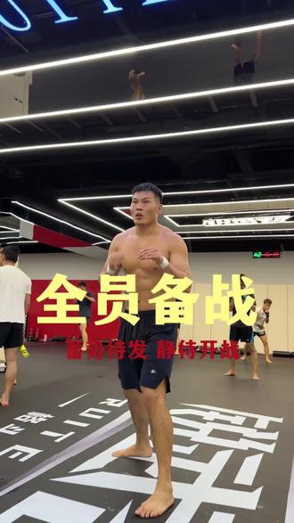 锐武哲团队刘策、韩文豹、位威阳、杨震、王尊严、贾香明、张骏毅、徐翔威全员备战中!#锐武哲格斗之家#刘策#韩文豹#位威阳#中国力量@刘策 @韩文豹 @位威阳🦈 @外卖小哥王尊严 @杨震⠀ @🇨🇳贾香明 @开心😄 @骏毅
