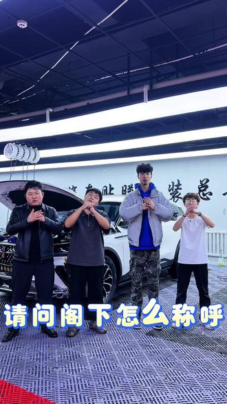 在下没流量……请问阁下是?#阁下是谁 #汽车贴膜