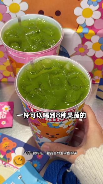 瑞幸新品苦瓜果蔬茶喝到了!好好喝!#瑞幸联名wigglewiggle
#瑞幸原产地鲜活季
#苦瓜轻体果蔬茶
#抖音心动大牌日
#抖省省春遇好优惠