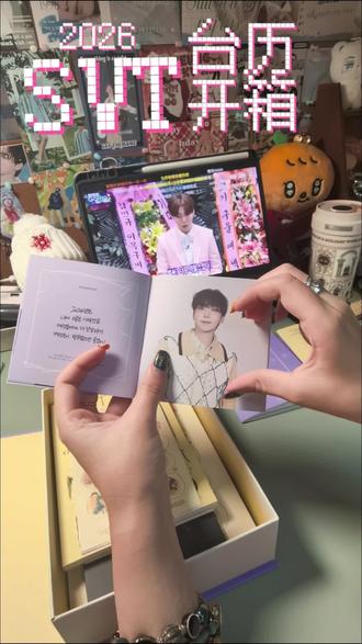 SEVENTEEN-2026-台历开箱
#seventeen #开箱 #台历