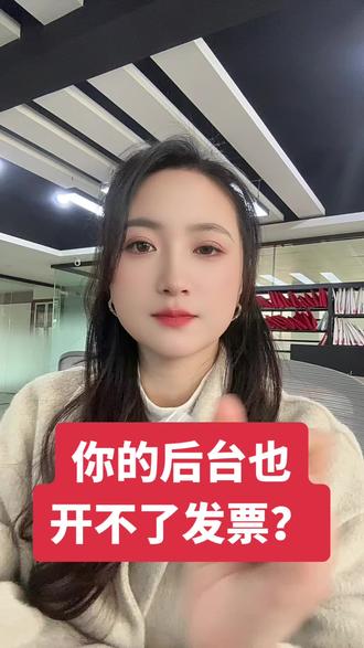 电子税务局发布实名认证通知后,好多老板开不了发票,不知道怎么解决,操作流程来了!#电子税务局 #代账公司#记账报税#石狮