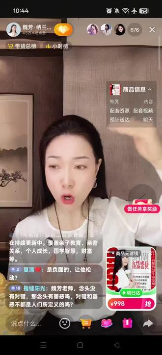 2026.4.6.魏芳老师直播录屏分享3️⃣
今日早茶:奇迹课程分享(七)一念之转
时长:55.59分钟
时间:10.44--11.40
一念之转四句话
第一句:这是真的吗?(松动信念)这个信念限制了你,让你很痛苦,所以松动信念是第一步
第二句:有没有反例?
第三句:我有这个想法我是一个什么样的人?
第四句:我没有这个想法我是一个什么样的人?
转念就是转方向
*转主谓宾
比如:我孩子不听我的话~转方向:我不听我孩子的话
我孩子不尊重我~转方向:我不尊重我孩子
还可以转成
*我不听我的话*我孩子不听他(她)
的话
探索新的方向,别纠结“我”了,“我”都是一个假象