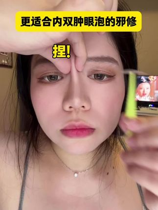 属于我们内双肿眼泡一秒脱单的化妆邪修它真来了……#新手化妆 #化妆邪修 #内双肿眼泡 #素之然雷达双眼皮贴 #双眼皮贴教程