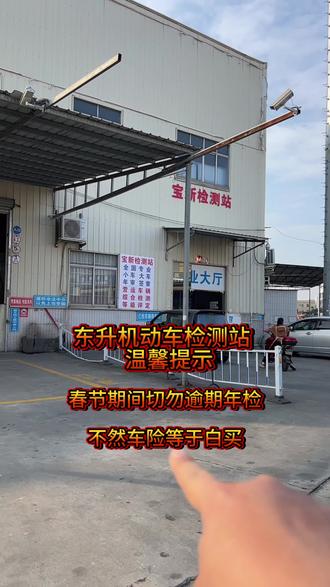 年检遇到的难题,告诉我我帮您详细解答#东升小车货车面包车新能源年检#西区小车货车面包车新能源年检#小榄小车货车面包车新能源年检#东凤小车货车面包车新能源年检#阜沙小车货车面包车新能源年检