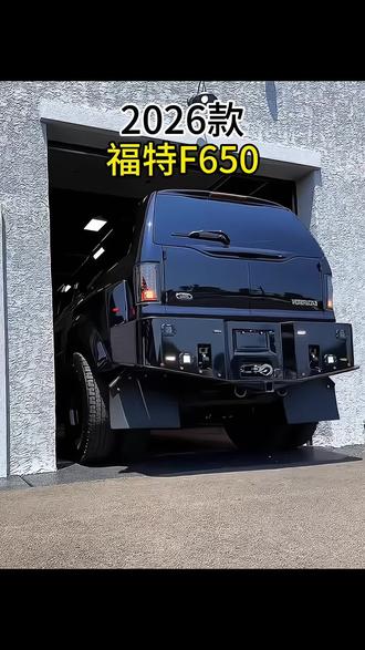 2026款福特F650 #福特 #F650 #硬派越野 #福特F650