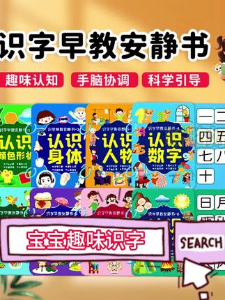 #幼儿启蒙 #识字 #儿童早教 #启蒙早教 #趣味识字