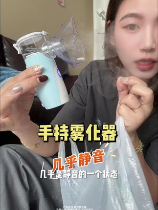 这种比我以前买的插电的方便多了,不管什么时候都可以用!#手持雾化器 #便携式雾化器 #雾化器