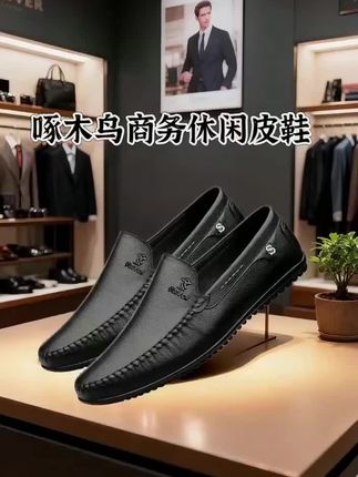啄木鸟商务休闲皮鞋 #时尚鞋履#百搭舒适鞋款#休闲皮鞋春日选择@抖加🔥上热门🔥dou+🔥热点宝