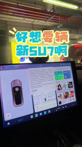 笑死,小爱同学在努力求生中 #厉害了我的车 #SU7 #小米汽车 #小爱同学