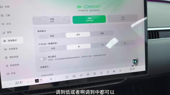 小鹏mona03转向力度及动能回收调节,车友们也可以分享分享自己的用车习惯#小鹏mona03 #小鹏M03 #每天一个用车知识