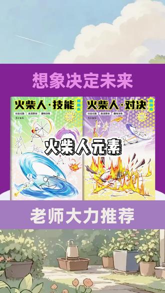 火柴人绘画教程书手翻画儿童临摹图画简笔画男孩漫画入门玩具儿童#手工手绘 #火柴人#儿童玩具#临摹