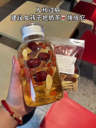 秋天建议女孩子多喝这个红参麦冬水,开水冲泡就可以喝,单独包装的很方便,清甜好喝不上火!#仙女都在喝什么 #喝出好气色#红参麦冬饮 #适合女孩子喝的茶#立秋