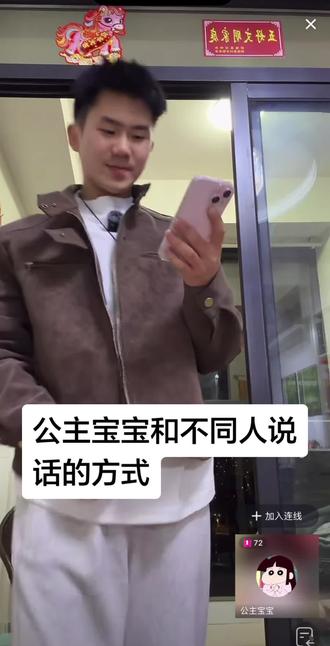 公主宝宝好可爱呀#情侣日常