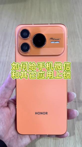 如何给微信和其它应用上锁?#荣耀power2 大电池续航能力#玩机技巧