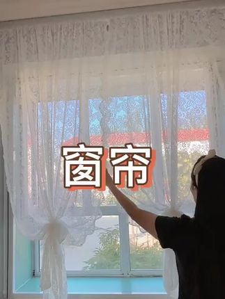 #窗帘推荐 #抖音好物 #好不好看你们说了算 @抖音小助手