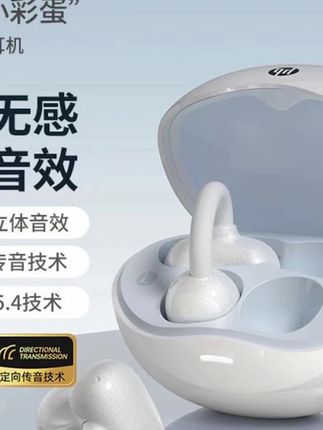 #郝邵文 推荐#耳机#蓝牙耳机#无线耳机#运动耳机 惠普H10T小彩蛋蓝牙耳机耳夹式蓝牙5.4低延时运动耳机hifi音效