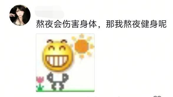 人类一败涂地#搞笑视频 #搞笑聊天记录