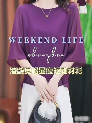 9007#减龄女装紫色圆领短袖衬衫女夏季宽松显瘦开叉上衣薄款#短袖衬衫 #显瘦穿搭 #气质穿搭 #洋气减龄@抖音小助手 @上热门🔥🔥🔥