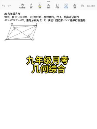 九年级 月考
在津南,学数学,到鹿鸣
#津南 #津南中考 #咸水沽 #海教园 #津南学区房