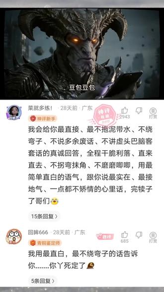 豆包忽悠外星人 #搞笑 #神评论 #看一遍笑一遍 #万万想不到 #搞笑视频