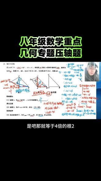 #八年级数学重点
几何专题面积求线段
如何求解方法思路
#蓝天培优&口碑为王#每天跟我涨知识 #学习数学 #中考数学