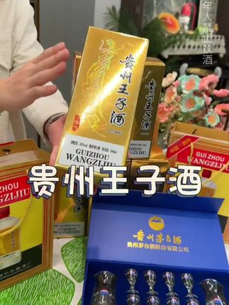 茅台镇贵州王子酒整箱六瓶清仓价。送酒具一套。好喝不贵不上头。推荐购买#好酒推荐 #好喝不贵 #送礼佳品 #纯粮酿造 #口粮酒