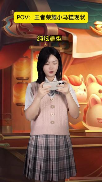 到底是谁有999小马糕#王者荣耀 #王者 #小马糕