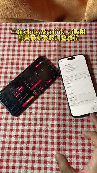 《百发百中》最新三角洲oba AI自动吸附教程附带最新参数教学使用教程 #三角洲 #三角洲obs #三角洲obs参数 #三角洲物资透 link吸附三角洲下载教程来了,link参数设置 三角洲link link吸附三角洲下载教程 link参数 link设置 link调试