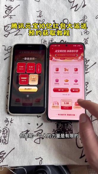 《银色喷泉》腾讯元宝派送红包免费领取教程#腾讯元宝#腾讯元宝app#10亿红包大派送#真实生活分享计划