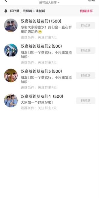 我没招了,吕严你见过一个人的粉丝群吗