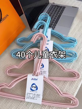40个儿童衣架,这个价格超级合适冲它 !#衣架 #儿童衣架 #无痕衣架 #儿童衣架防滑