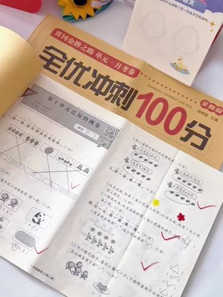 动作快的家长已经给孩子准备好了这套#全优冲刺100分测评卷 #开学必备 学完一单元用它检测学习成果#每天学习一点点 #儿童书籍用品 一本语文一本数学#测试卷