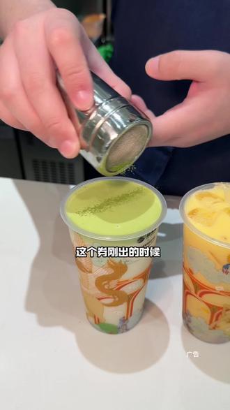 益禾堂新品竹香系列你们一定要去喝,一抹竹香 竹香芒芒都只要9.9,竹香芒芒➕竹香味瓜子也只要9.9,真的好喝又实惠#益禾堂高奢设计师联名 #益禾堂竹香新品#好喝的奶茶 #仙女都在喝什么 #饮品