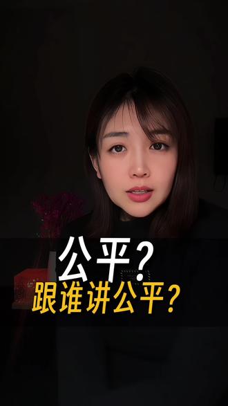 燃气表背后,扎心的现实双标 世间很多事,根本没道理可讲,更没公平可言。#公平 #人间清醒 #扎心现实 #社会现象