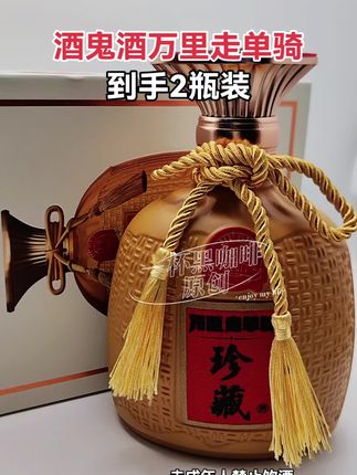 万万没想到,酒鬼酒也来活动啦!现在这价到手两瓶,真的巨划算!快来品尝酒鬼酒独特的馥郁香吧!#强烈推荐 #酒鬼酒 #遇见懂你的好酒 #好酒送到家 #小酌一杯 @DOU+小助手
