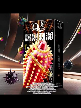 动感大颗粒避孕套🔥🔥🔥🔥 #避孕科普 #超舒服 #亲密关系 #女朋友送的礼物 #byt