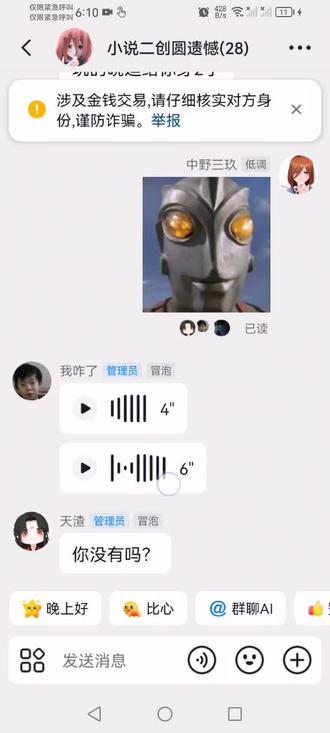 有后续家人们等他们发完对话后,后续过两个小时后再发出来