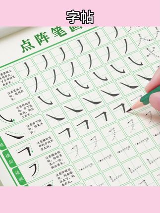 #字帖 1-6年级控笔训练字帖小学生专用笔画笔顺练字帖偏旁部首练字本硬笔书法每日一练初学者入门套装点阵儿童幼儿园幼小衔接一年级练习#控笔训练#文具用品#文具好物#学习用品