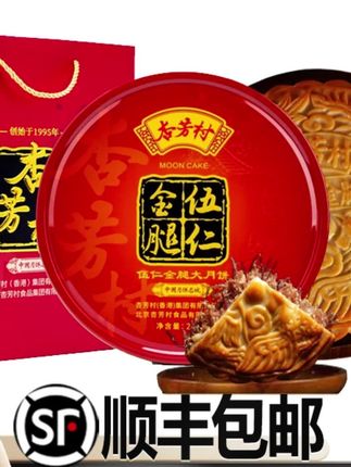 中秋送礼,皮薄馅足的手工月饼,家人团圆更甜蜜! 想吃正宗的传统糕饼?这款经典口味不容错过!#月饼#广式月饼#中秋送礼#送礼佳品#用中式糕点提前解锁中秋氛围
