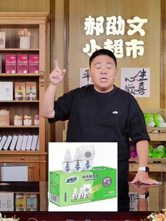 阿文推荐 活力28电热蚊香液无烟无香型家用插电方便温和长续航 #蚊香液驱蚊液 #电热蚊香液 #活力28蚊香液 #蚊香液 #阿文