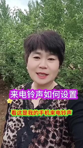 #真实生活分享计划 #知识分享 #教程#来电铃声设置教程