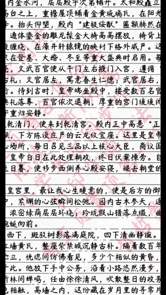 小学四年级下册第五单元作文例文《游故宫,人间烟火版本》#小学作文 #作文范文 #作文素材 #伙伴计划 #写作技巧