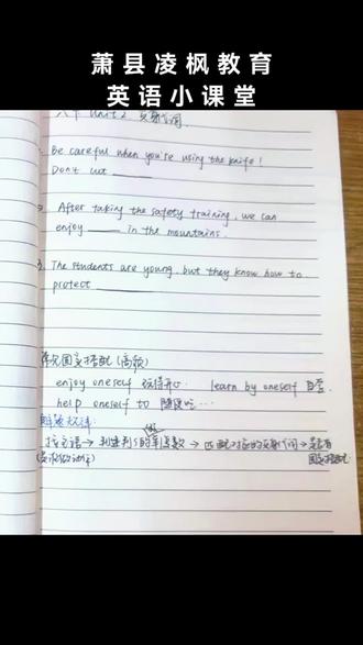 八年级 - 反身代词#英语话题 #英语 #家长必看#萧县教育#凌枫教育自习室@萧县凌枫教育城北店 @萧县凌枫教育(紫金花苑店)