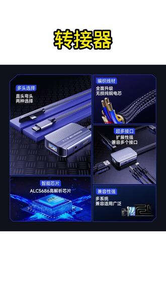 转接器 米臣森k300Pro转接器typec转换器耳机充电4合1转接头平板手机通用#转接器 #转接器推荐 #typec转换器 #转接头 #电脑技巧