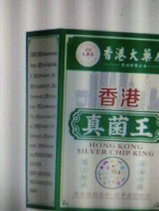 真菌王止痒抑菌脚臭干裂脱皮