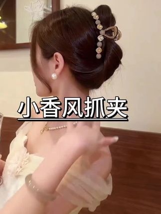 小香风山茶花珠珠抓夹,戴上它出门优雅又气质,太漂亮了#创作灵感#时尚发饰#鲨鱼夹#后脑勺发夹抓夹推荐#珠珠抓夹